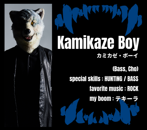 Kamikaze Boy<br><small>カミカゼ・ボーイ</small>