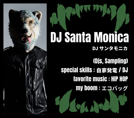 DJ Santa Monica<br><small>DJサンタモニカ</small>